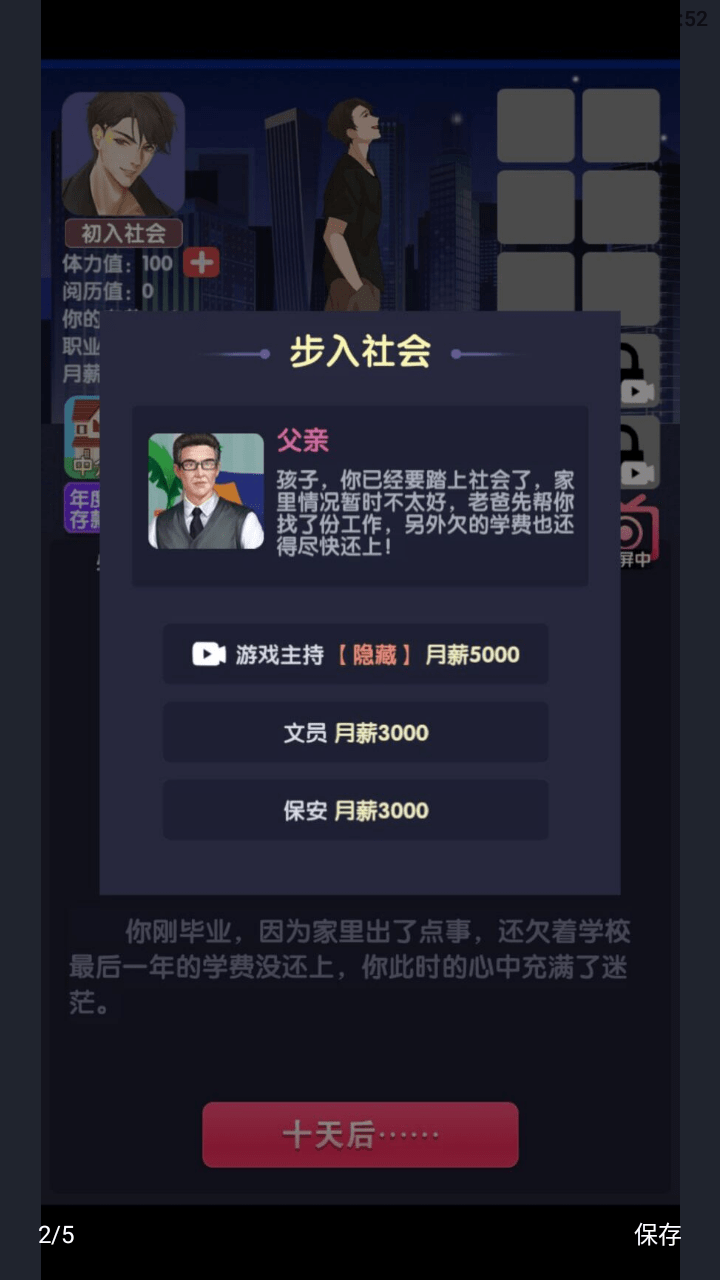 电信反诈模拟器截图2