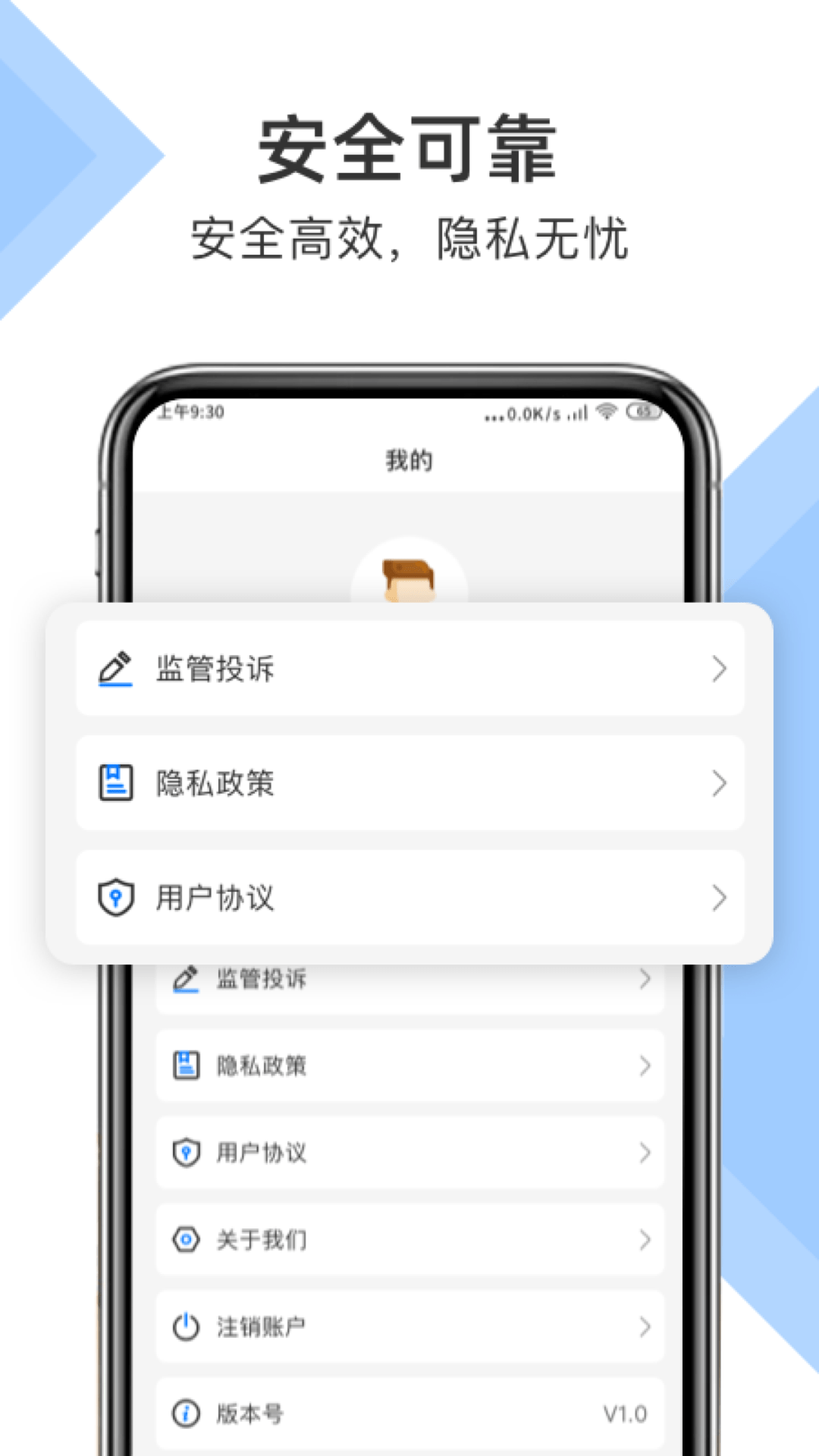 微信恢复小助手截图1