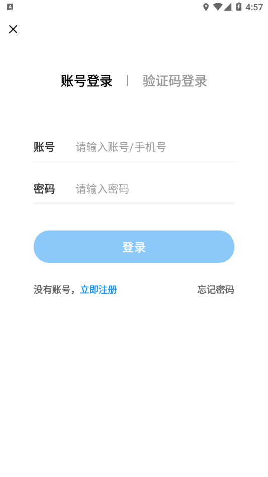 教师能力培训截图4