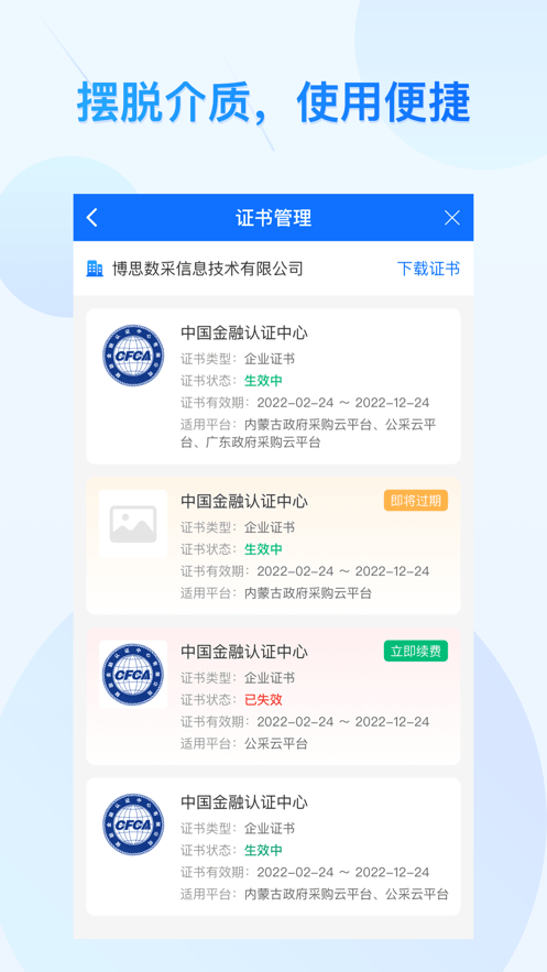 公采签截图5