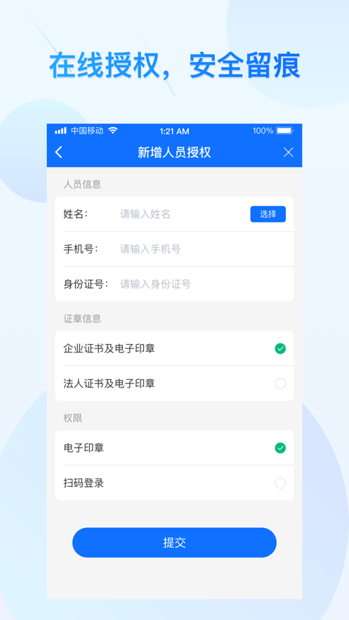 公采签截图4