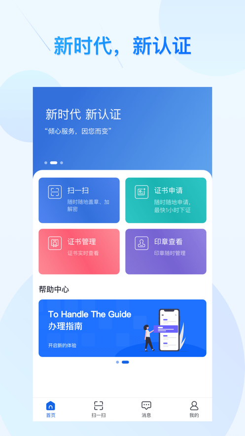 公采签截图2