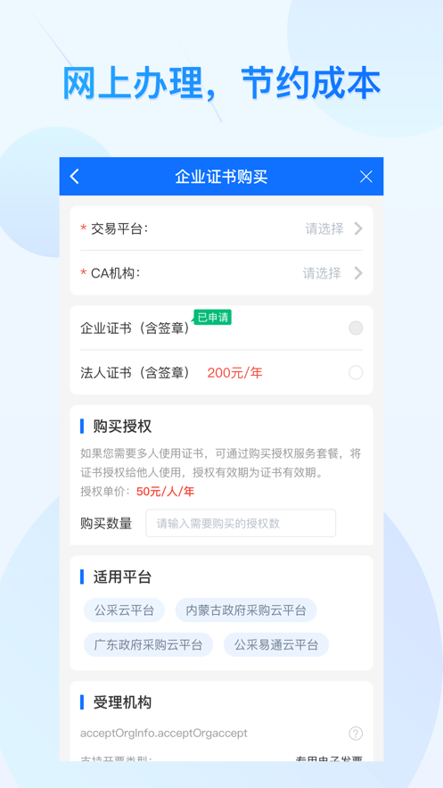 公采签截图1