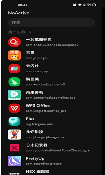 noactive模组截图3