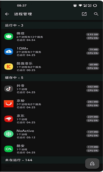 noactive模组截图2