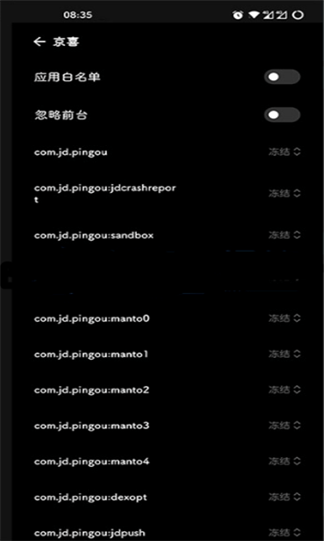 noactive模组截图1