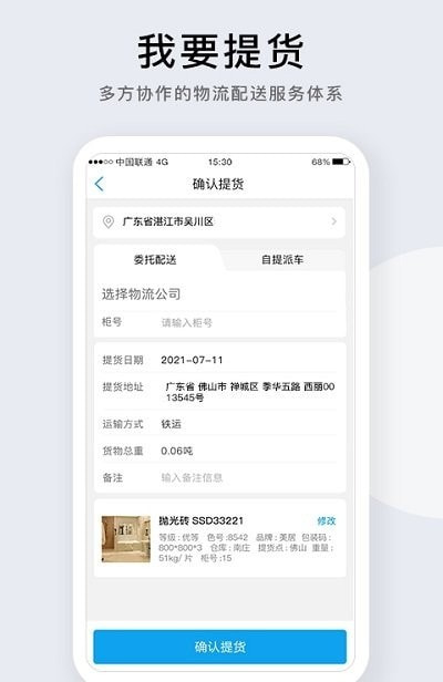 携简办公截图3