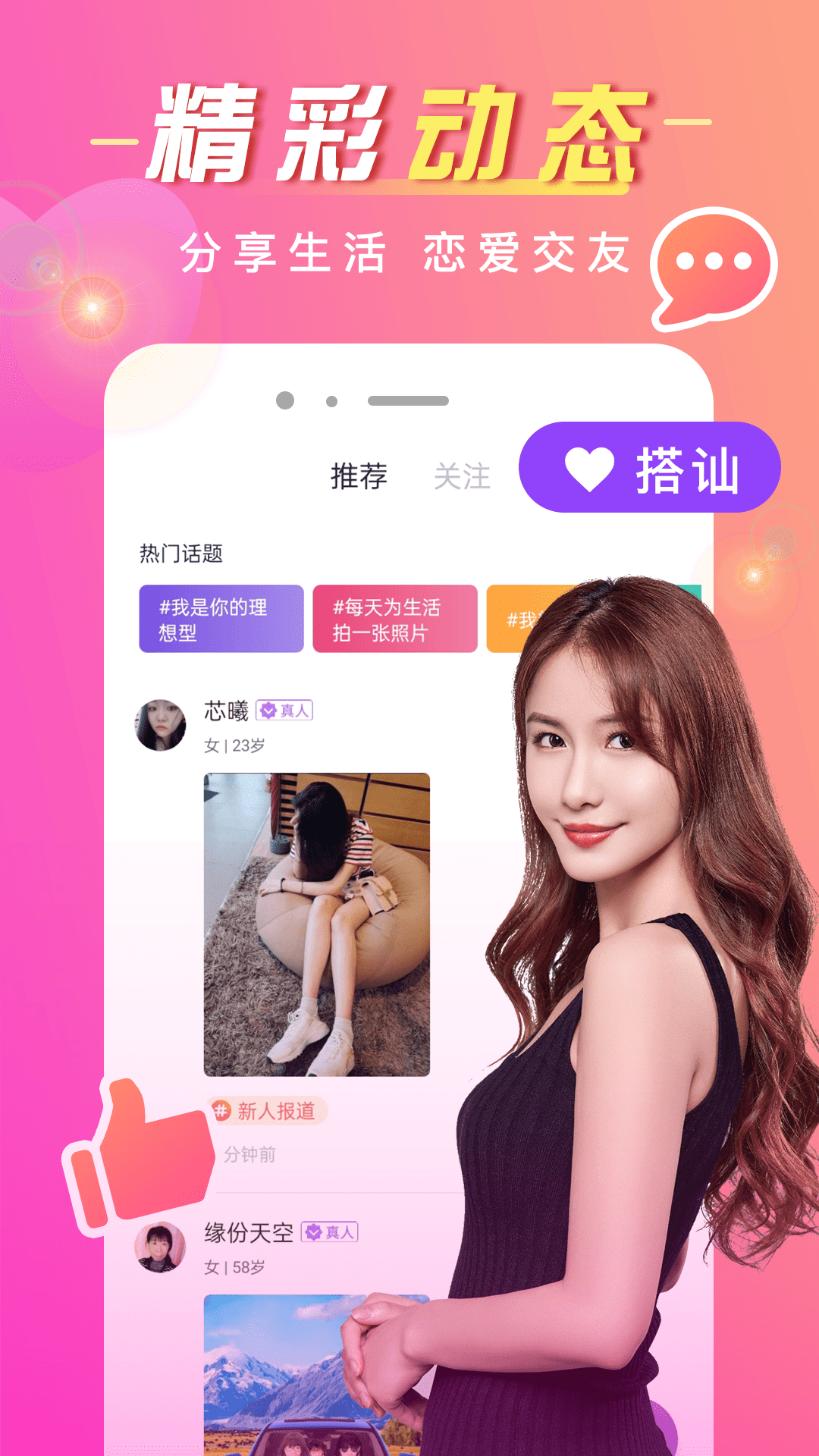 同城群截图3