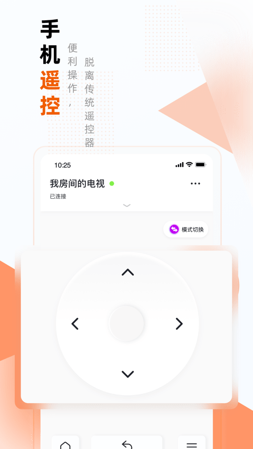 小酷互联截图1