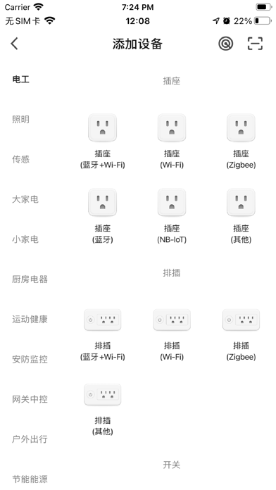 欧睿宝智能1