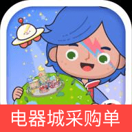 米加电器城采购单