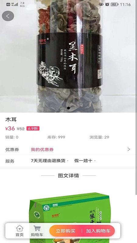 众酿蜂场截图3