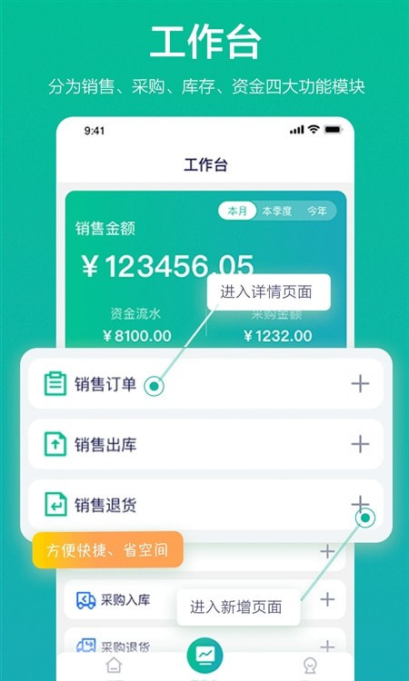 九章云销(动保经销商管理)2