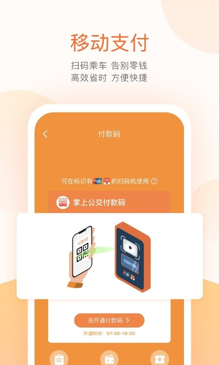 厦门掌上公交截图1