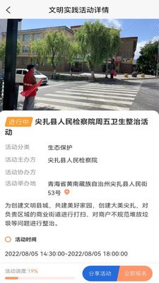 尖扎县新时代文明实践中心截图3