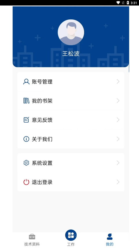 船检助手截图1