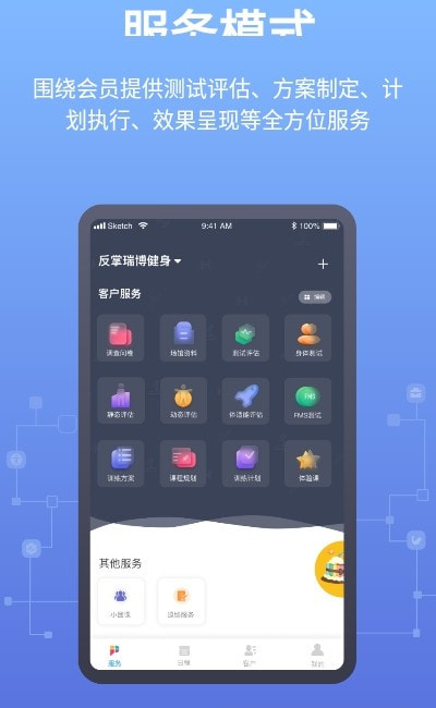 教练派hd截图2