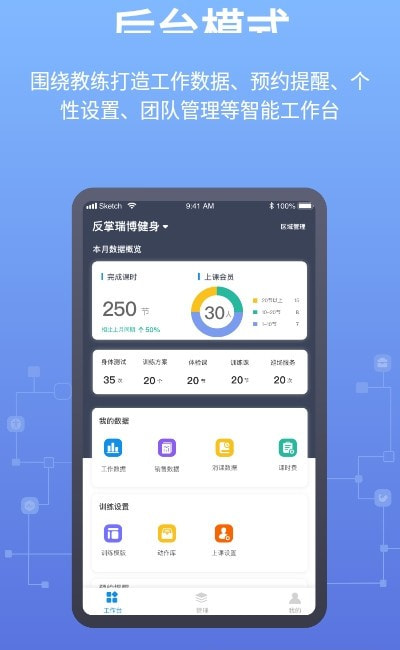 教练派hd截图1