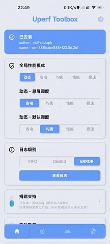 YC调度管理截图2