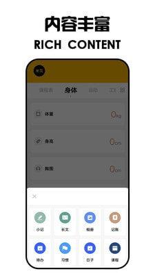 米花日记本截图3