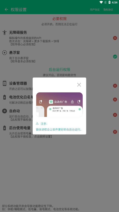 快呀跳广告截图3