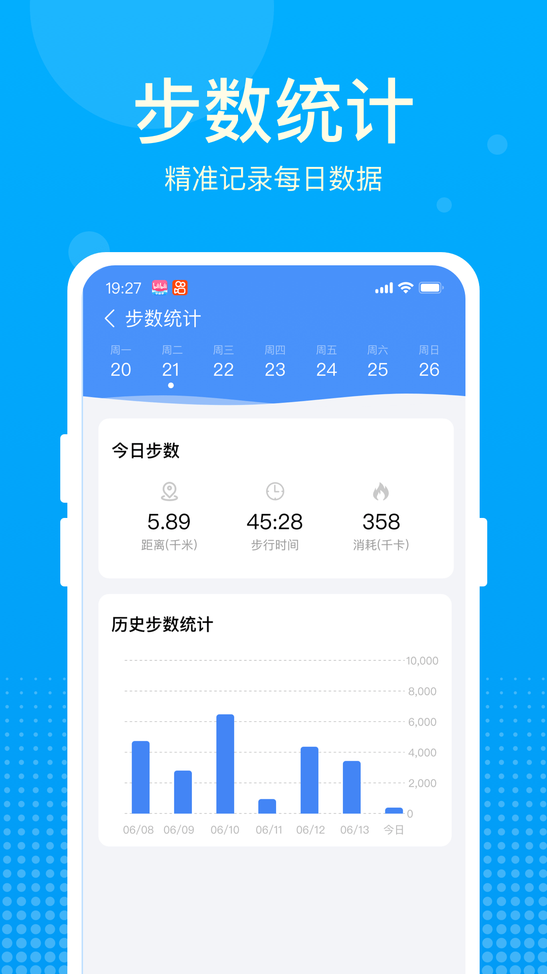 好运计步宝0