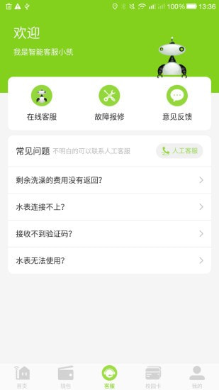 汇优app4