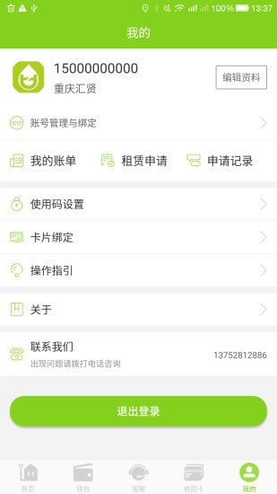 汇优app1