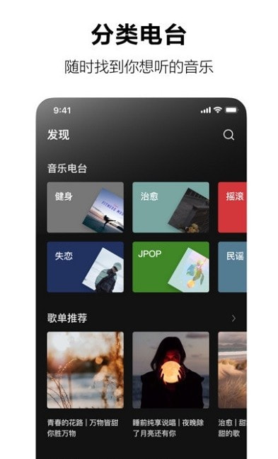 汽水音乐apk1