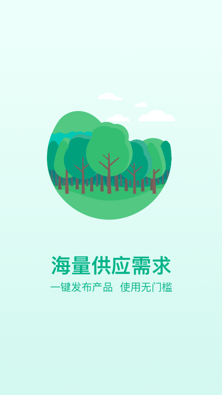 OKOK苗仓截图1