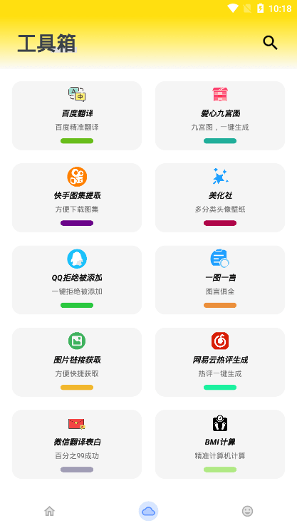 雄哥软件盒子截图2