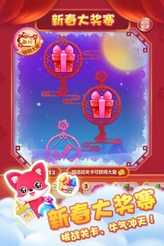 曲奇饼消消乐2(Cookie Mania2)截图2