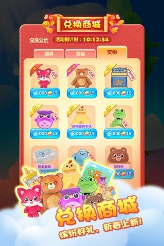 曲奇饼消消乐2(Cookie Mania2)截图4