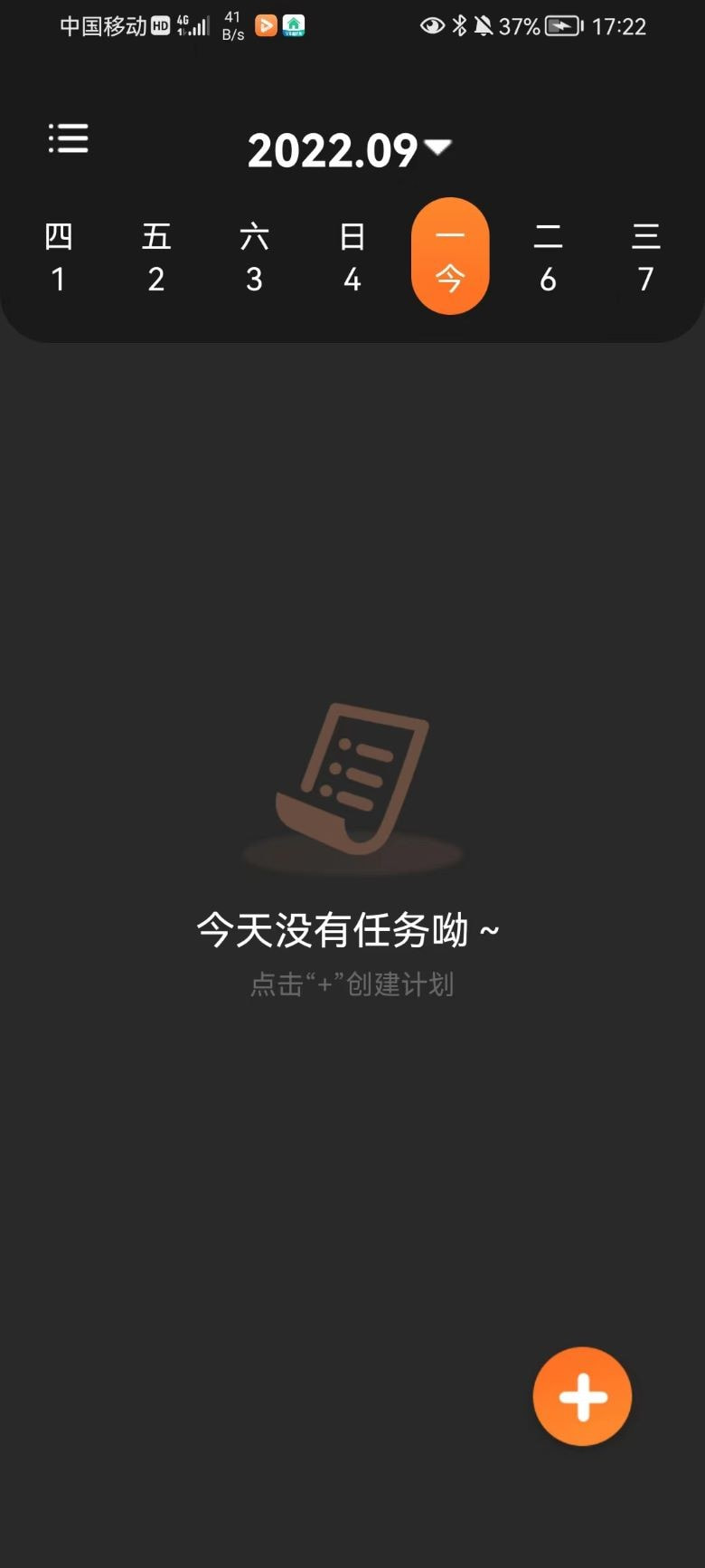 速记便利贴截图1