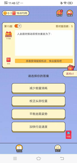 请叫我题王截图1