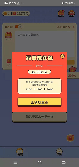 请叫我题王截图3