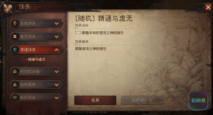 暗黑破坏神不朽精通与虚无怎么做-具体位置