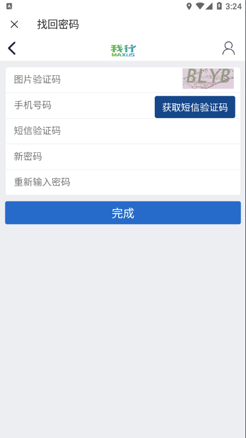 i大通安卓版app免费下载3