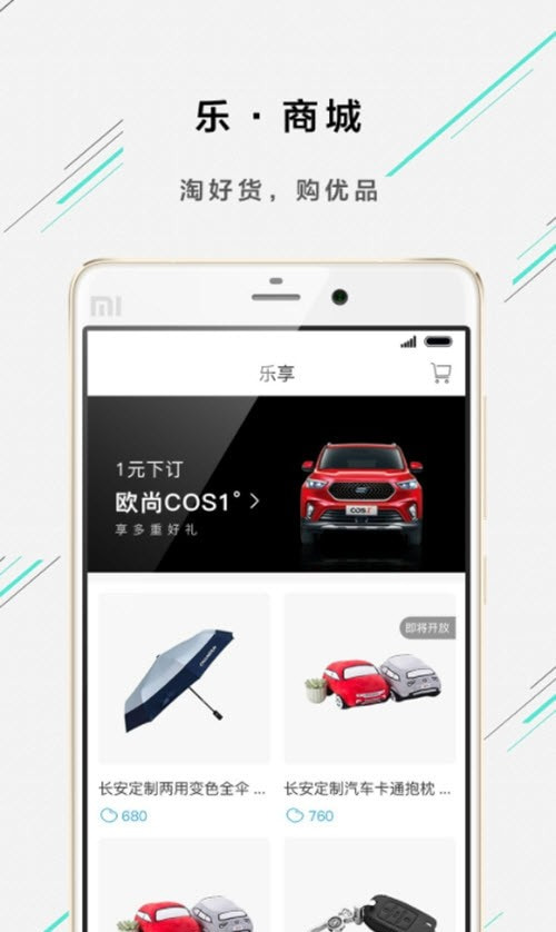 欧尚style新版本截图4