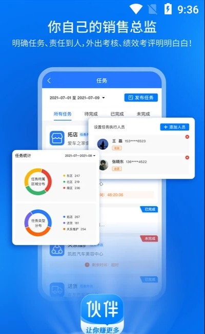 钱师傅伙伴下载最新版本20220