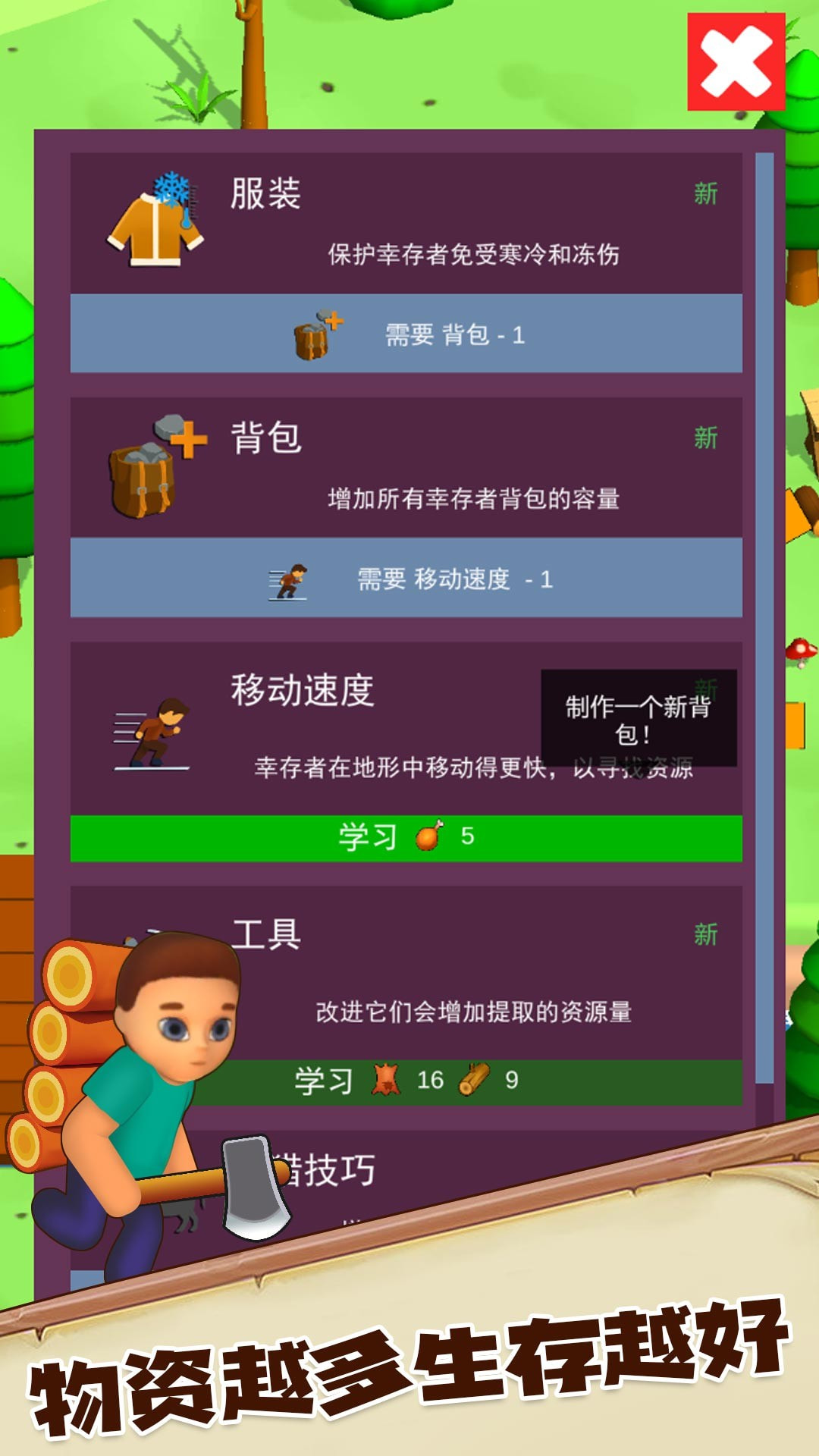 荒野求生大作战4