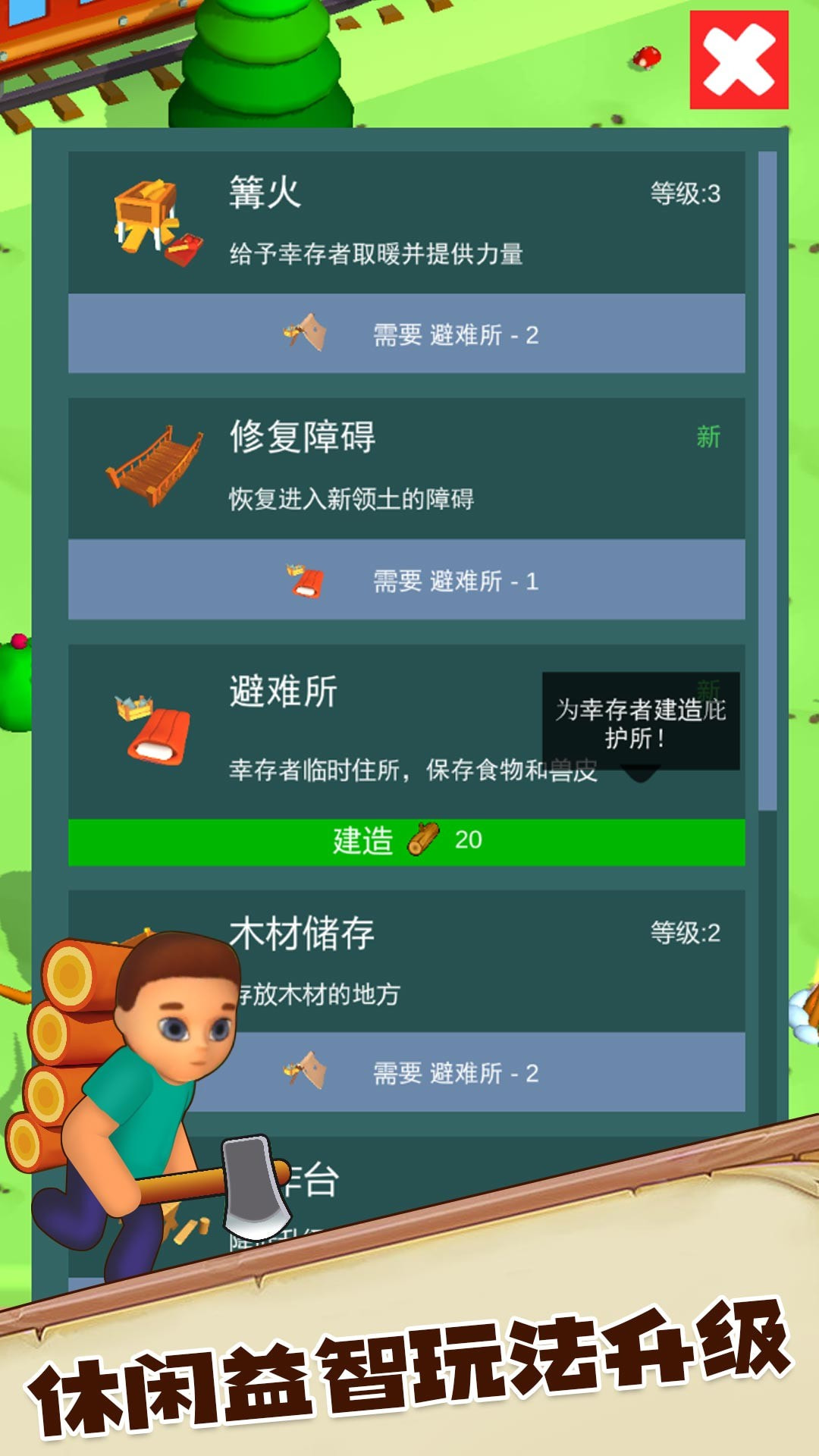 荒野求生大作战2