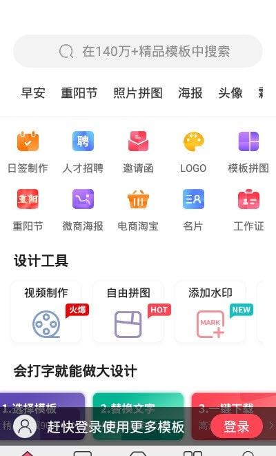 图怪兽(图片编辑)截图1