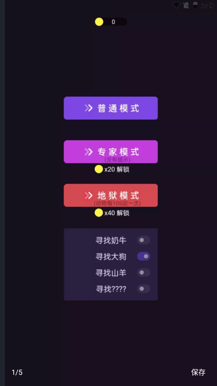 点击屏幕吧截图4