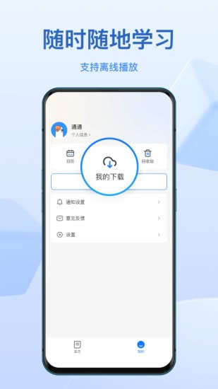 小鹅通app2