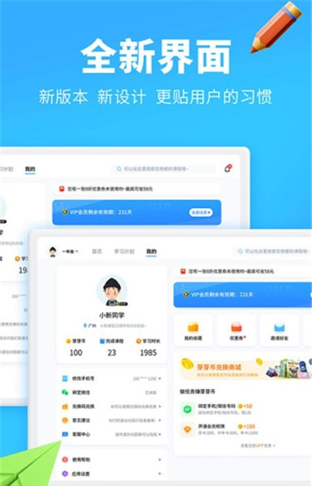 小新课堂HD截图1