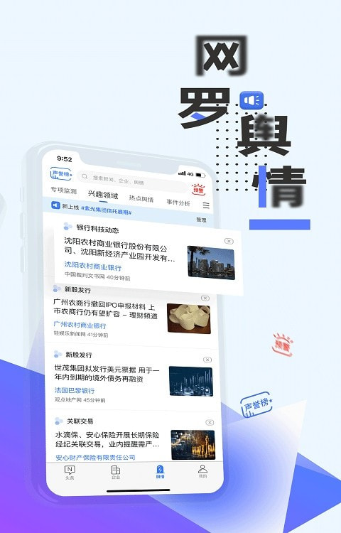 战鹰舆情2022截图2