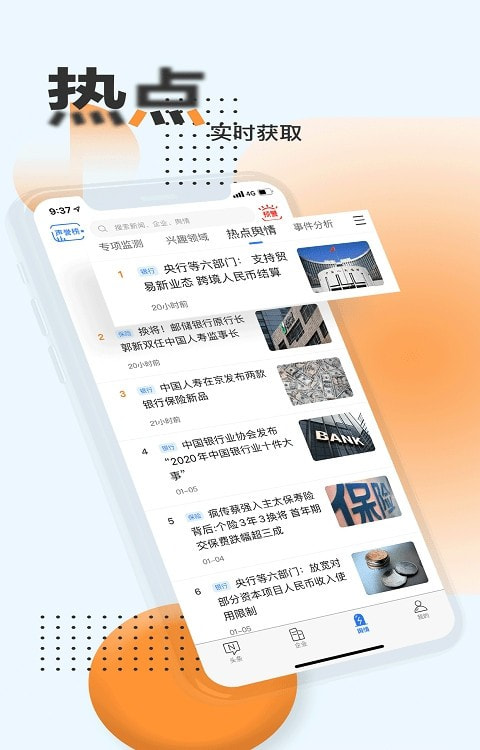 战鹰舆情2022截图1