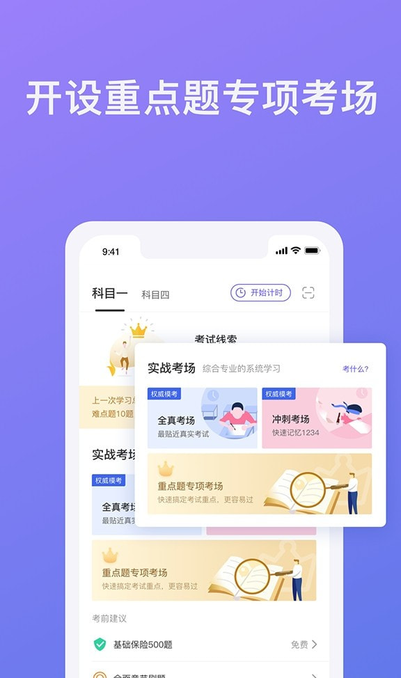 象司机app新版截图3