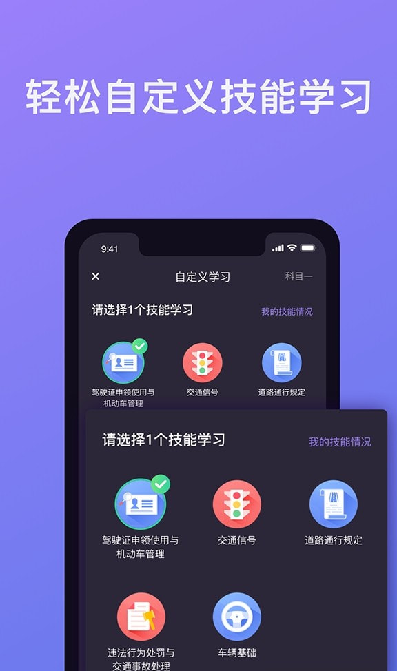 象司机app新版截图2